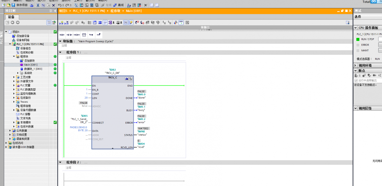 我的1511跟别的设备通过以太网TCP进行连接的时候没有收到报文