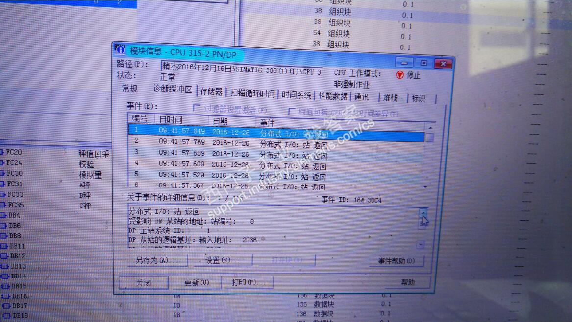 I/O站返回一般都是主站参数变动导致从站报故障的吗？