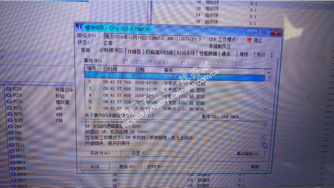 I/O站返回一般都是主站参数变动导致从站报故障的吗？