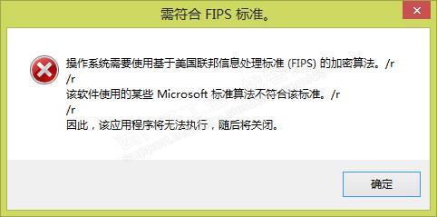 博途V14不能正常打开
