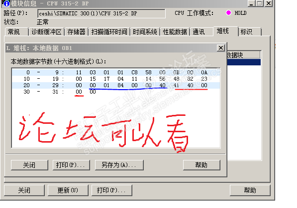 新手请教堆栈数据查看