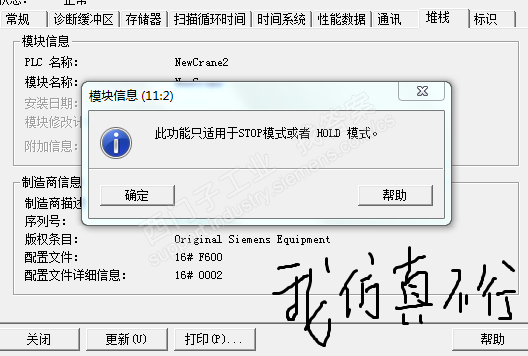 新手请教堆栈数据查看