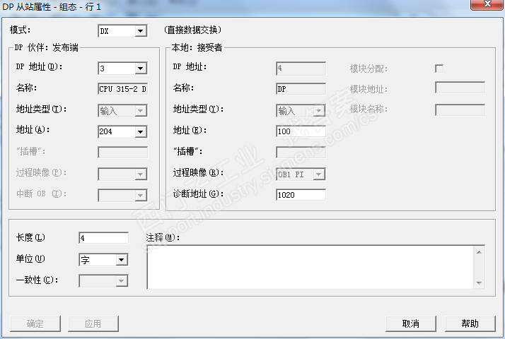 直接数据交换通信方式的组态