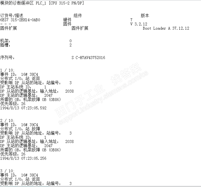 IM151-1从站模块经常掉站