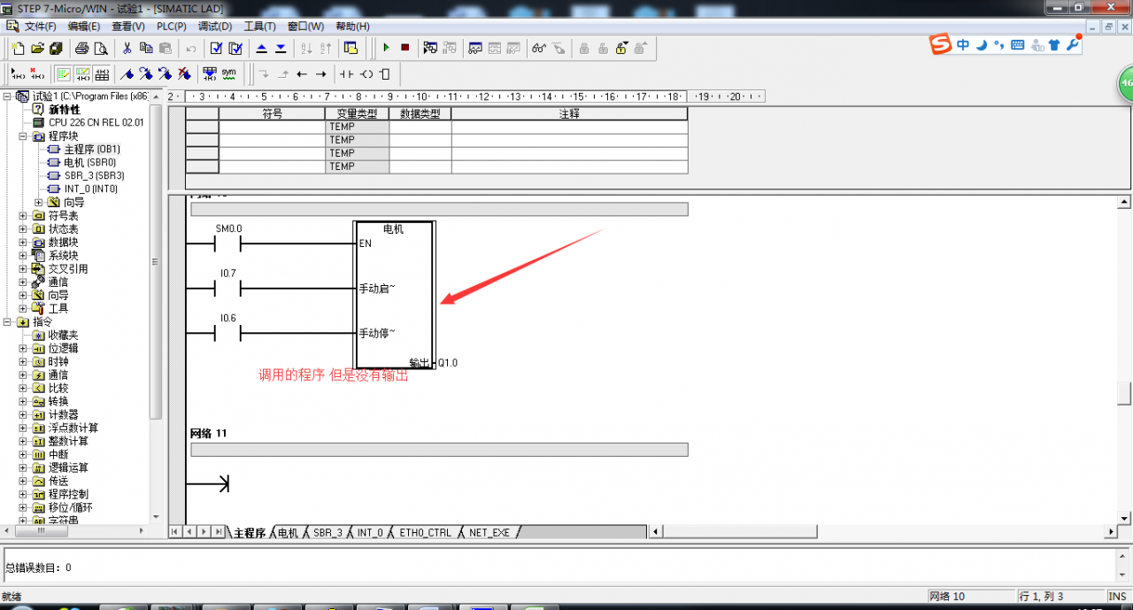 西门子200局部变量的问题