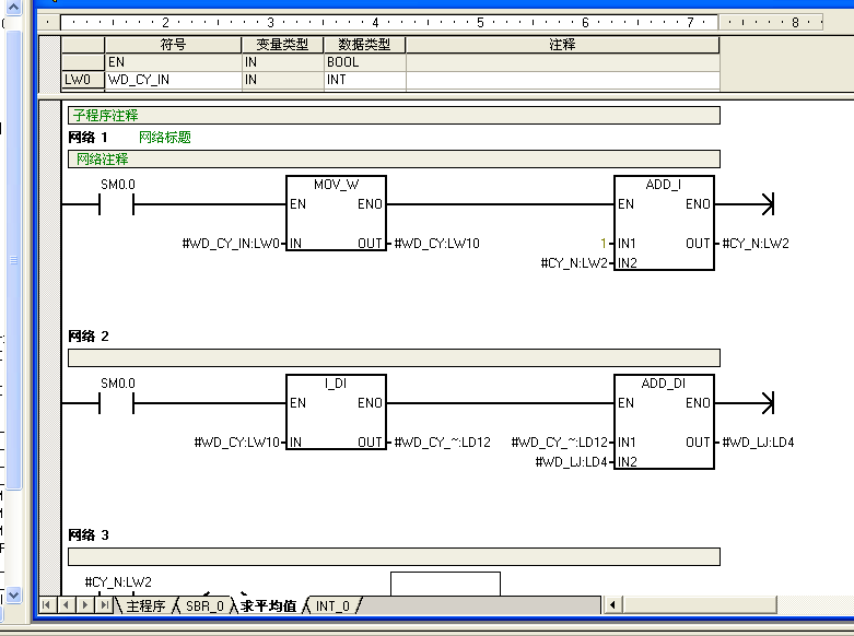 调用子程序出错