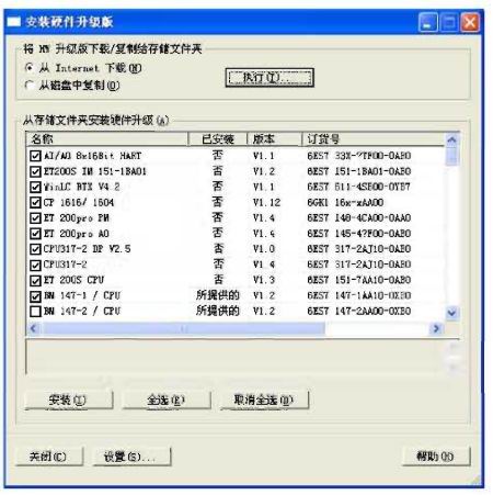 step7如何硬件升级