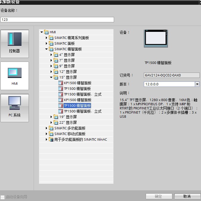 TIA Portall V12 不能打开程序