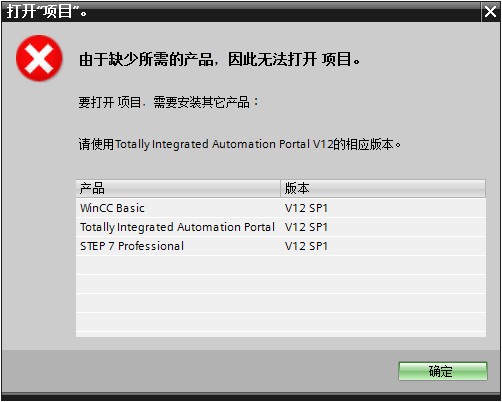TIA Portall V12 不能打开程序