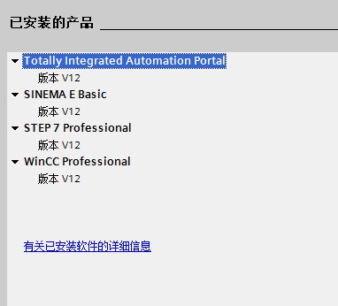 TIA Portall V12 不能打开程序