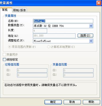 关于过程变量的格式转换问题，很迷惑！！！