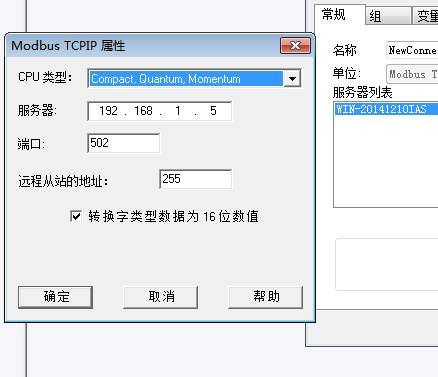 wincc modbus TCP/IP 通讯设置