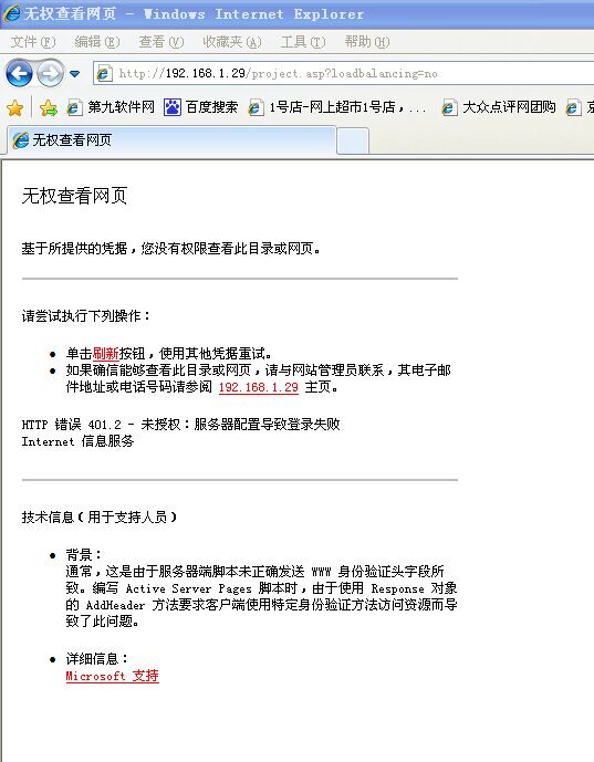 WEB发布高手看看我，登陆方面的问题