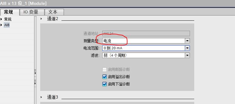 S7-1200的AI模块输入类型(电压、电流)能否通过触摸屏修改?