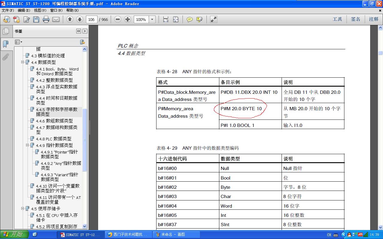 请教ANY与VARIANT数据类型的联系和区别？