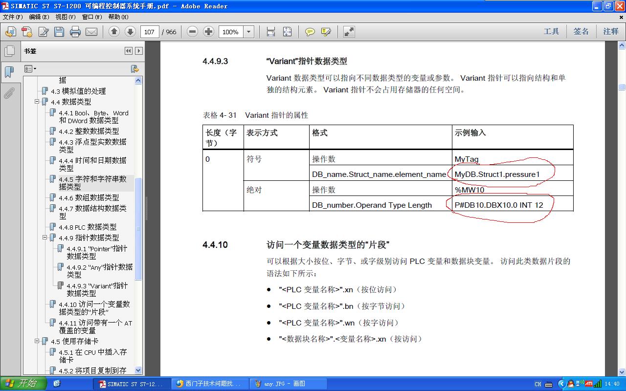 请教ANY与VARIANT数据类型的联系和区别？