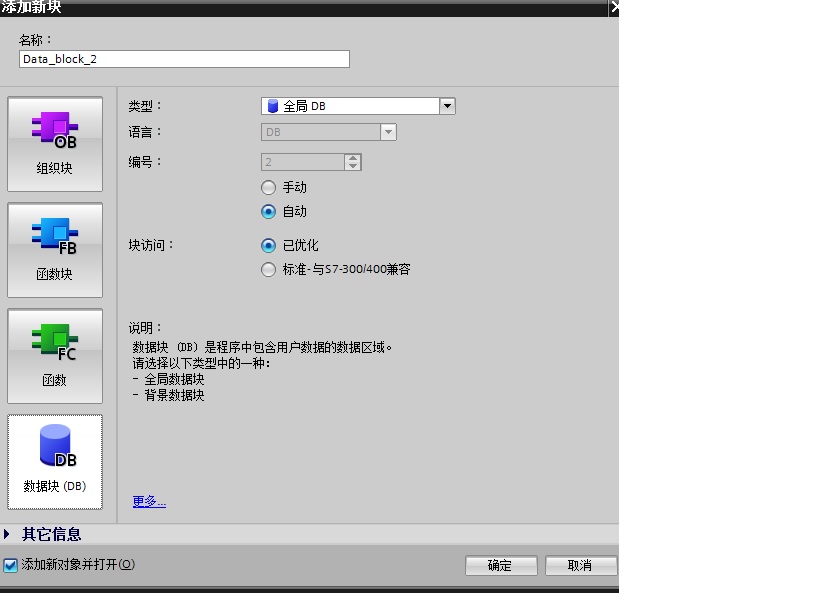 S7-1200数据快访问问题