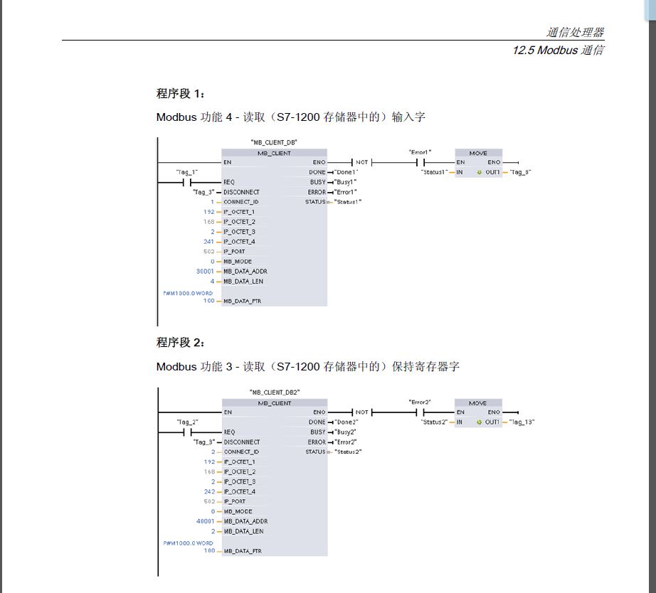 请教同步通信、异步通信的差异？