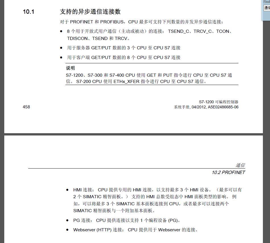 请教怎么理解“异步通信连接数”?