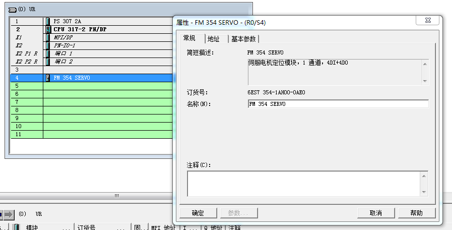 FM354 配置软件包无法安装
