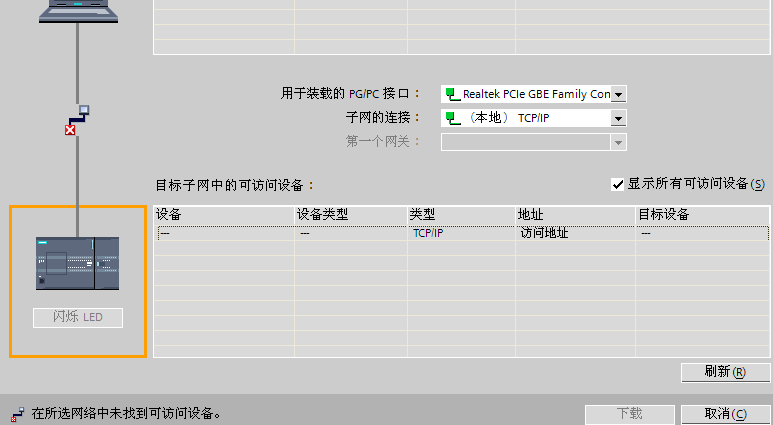 关于s7-1200安装