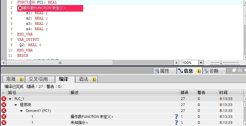 STEP V11 创建SCL的FC时 总是编译不过；
