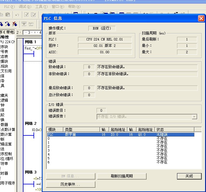 s7 200的扫描周期是多少