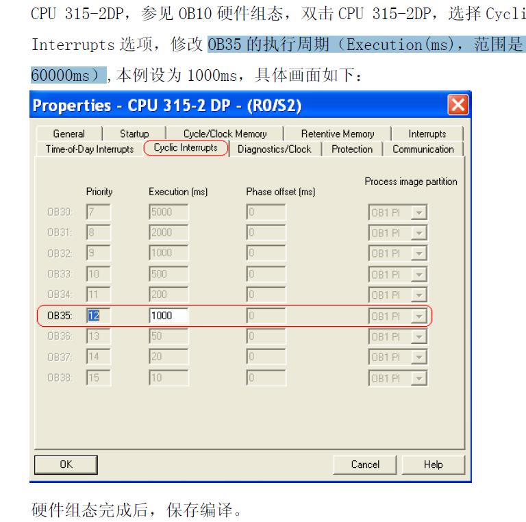 请问在OB35中写了这段程序，他的作用是什么，一共循环几次？什么时候循环用他》？