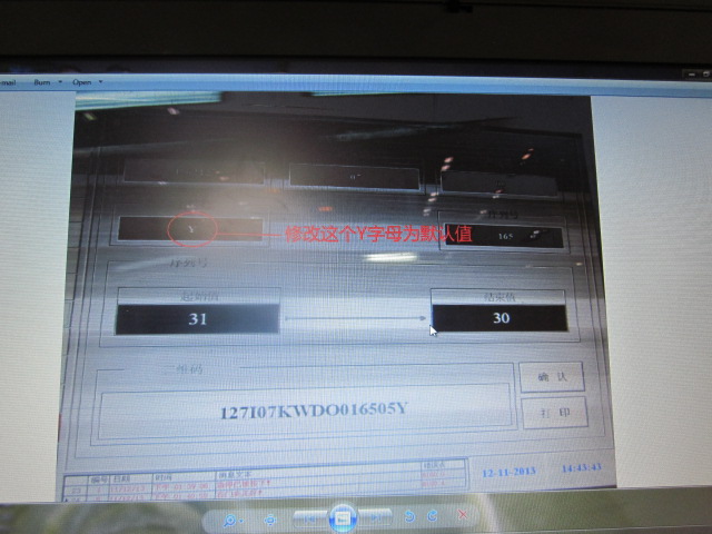 WICC界面中修改默认值