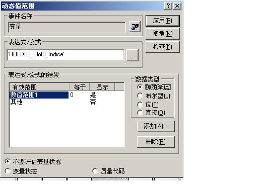 WICC内部变量查找问题