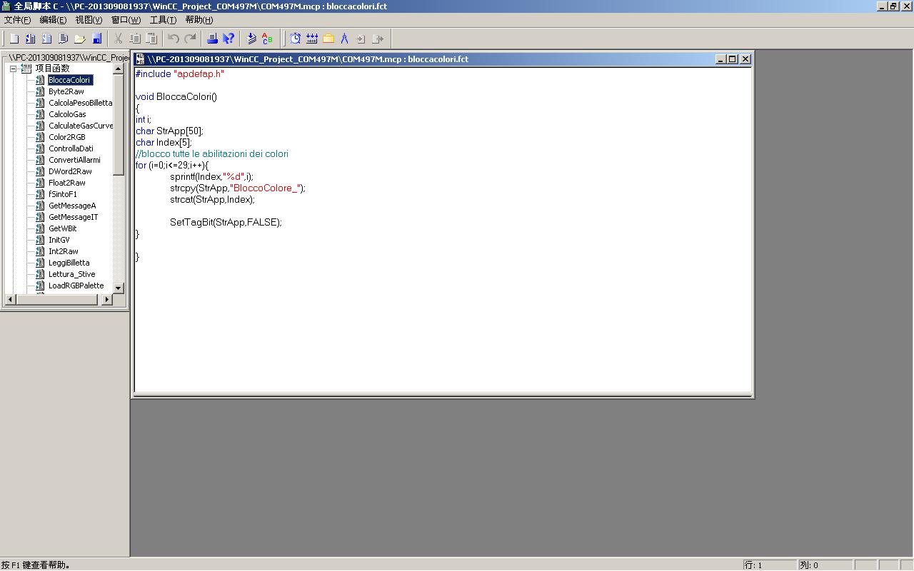 WICC内部变量查找问题