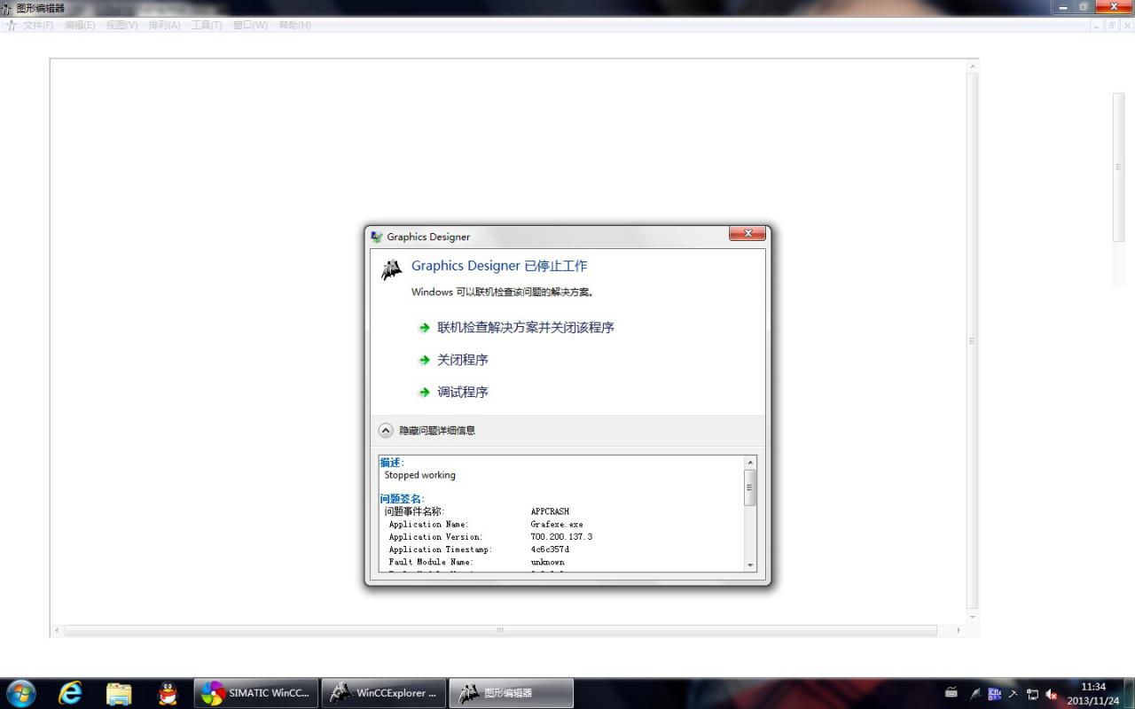 wincc7.0编辑画面时打不开