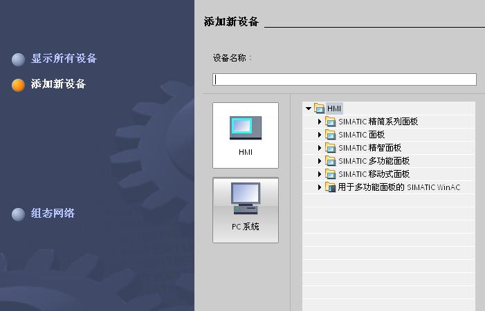 博途V11 添加硬件中没有PLC选择