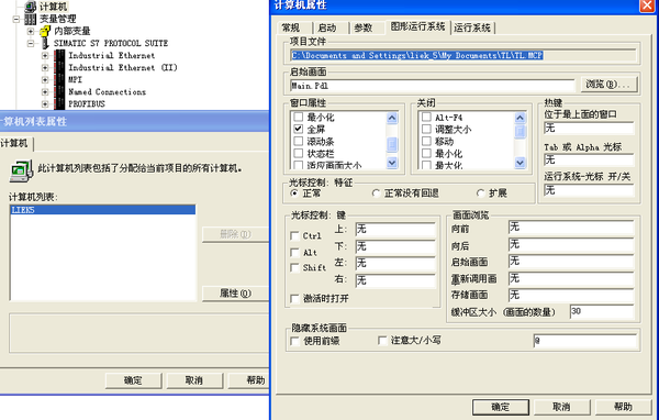 西门子WINCC6.0画面显示问题