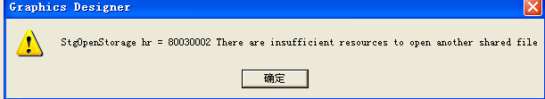 WINCC6.0软件打开“图形编辑器”出现的问题