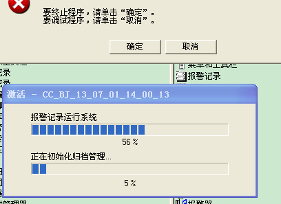 WINCC6.2运行报警记录时出现的问题