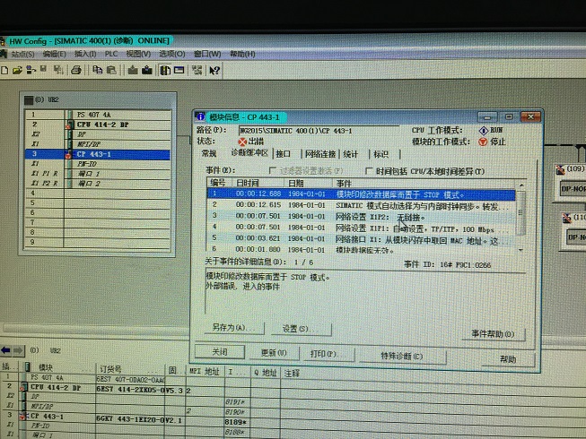 CP443-1在线显示停止出错，和WINCC能通信，TCPIP开放式通信不正常