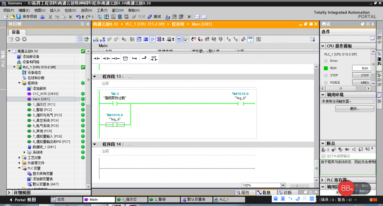 S7-300 PLC监视的时候。内部为地址M210.0不能自锁