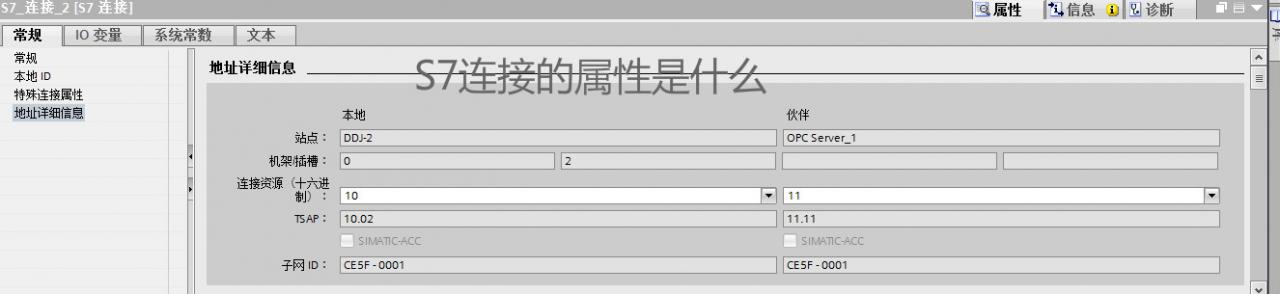 博图组态时s7连接