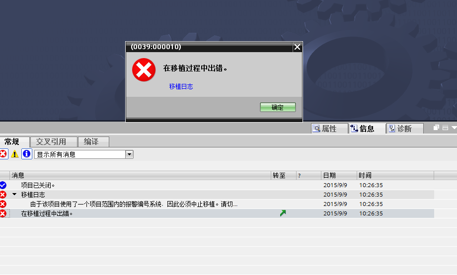 TIA V13 SP1 进行STEP5.5 PLC 项目移植时报错。