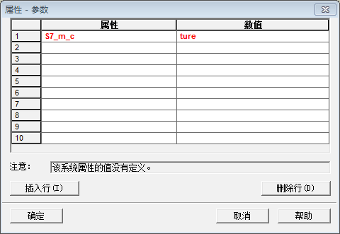 7_m_c 和ture的字体一直为红色 且提示该系统属性的值没有定义