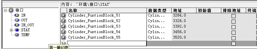 西门子FB块