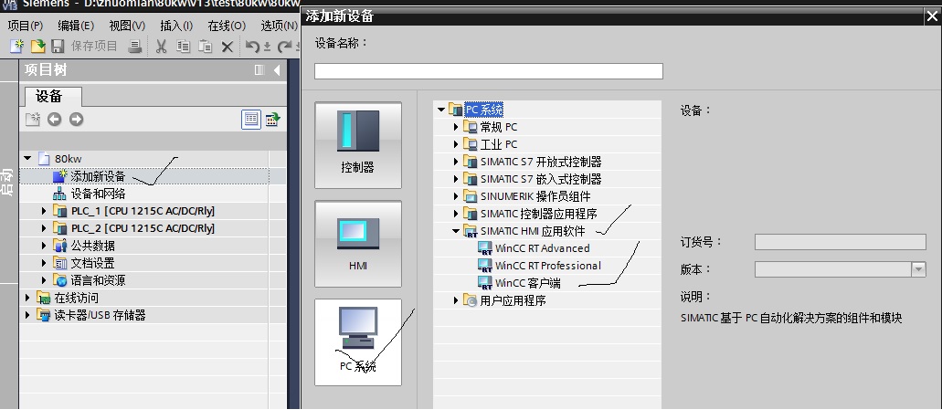 portal V13上位机画面