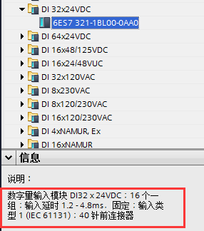 S7-300 DI模块的漏型和源型之分