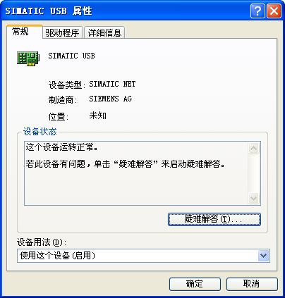 求助：XP sp3系统安装STEP7 V5.5后，PC Adapter（MPI）对话框的“本地连接”选项卡中怎么没有USB接口呢