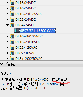 S7-300 DI模块的漏型和源型之分
