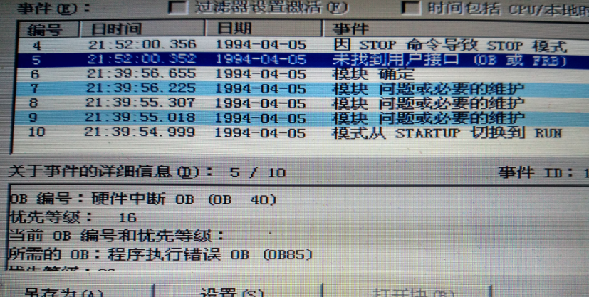 CPU315 2pn/dp   cpu报错