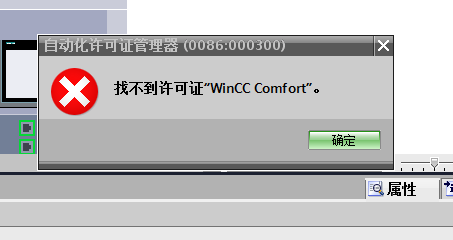 step7 和V13 SP1授权的问题