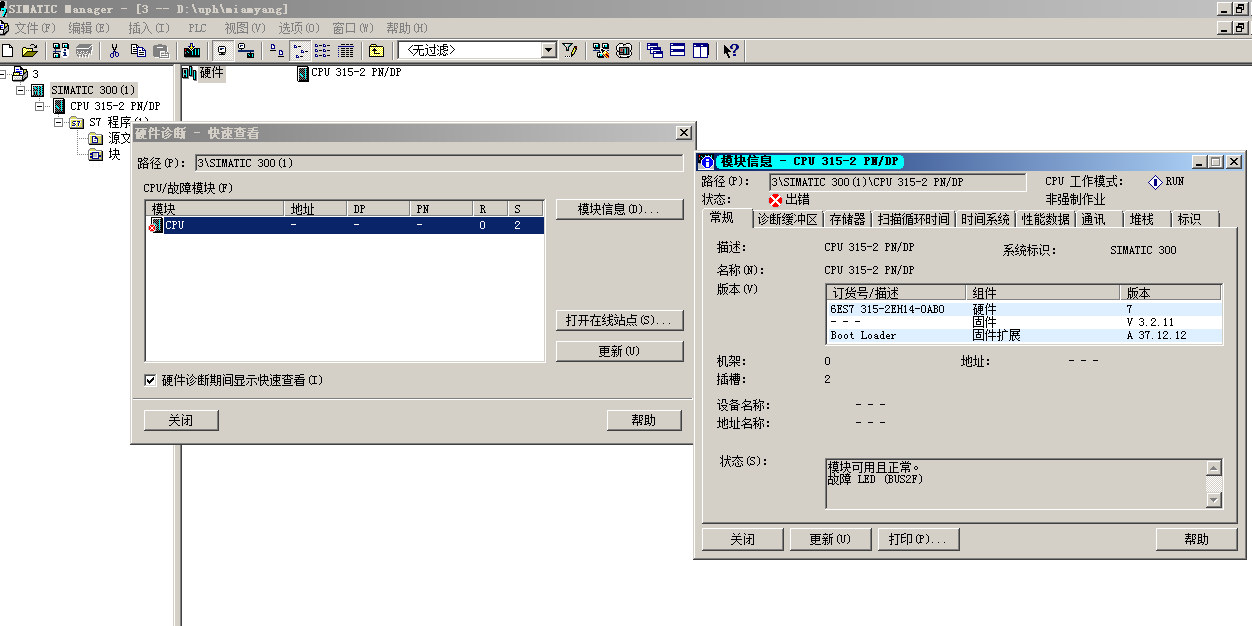 为什么cpu通过MPI电缆下载后 BF2的红灯亮着