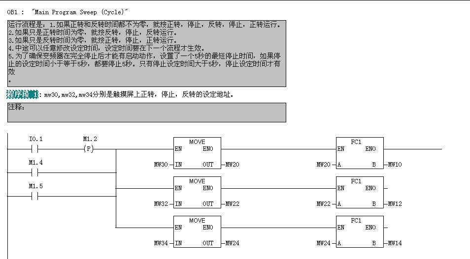 关于电机自动正反转控制。